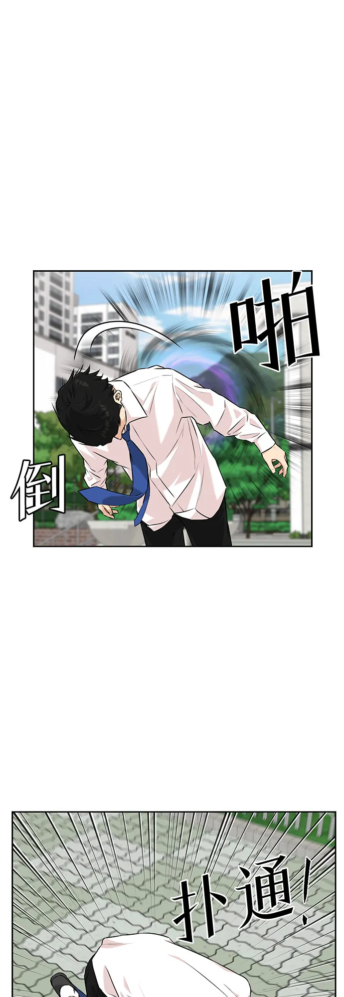 [第3季] 第4话 救世主 第22页