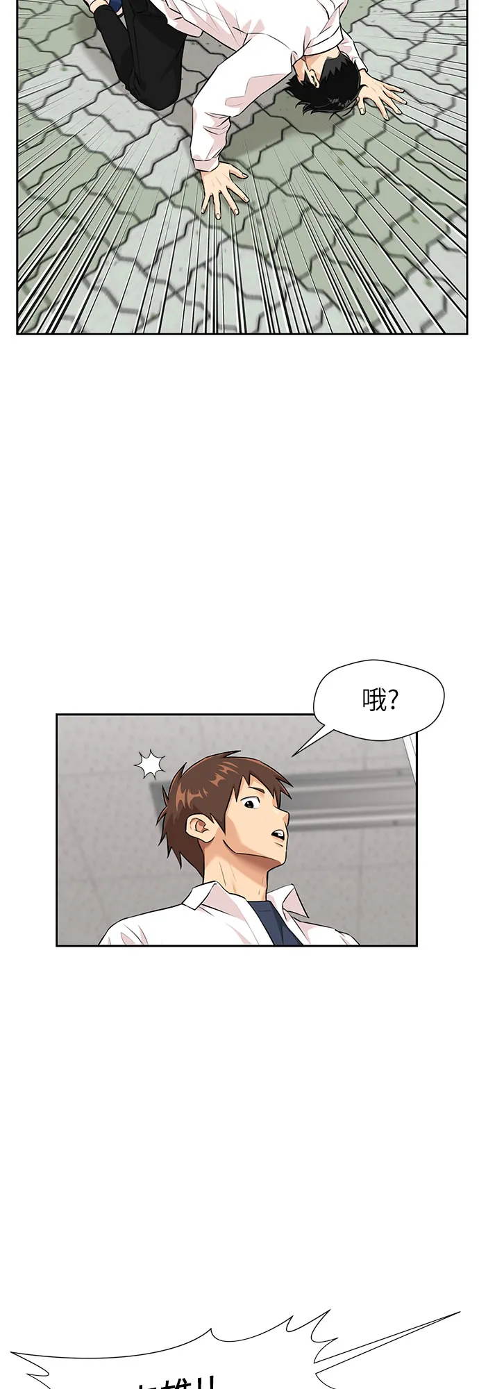 [第3季] 第4话 救世主 第23页