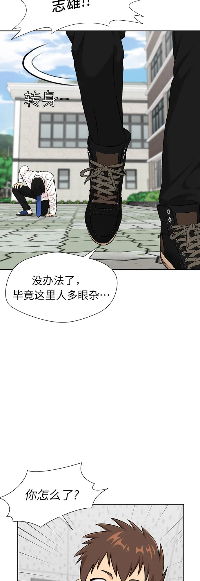 [第3季] 第4话 救世主 第24页