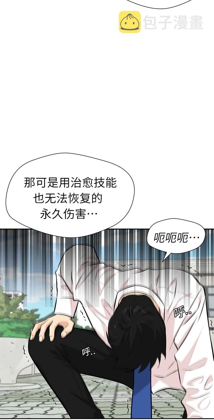 [第3季] 第4话 救世主 第26页