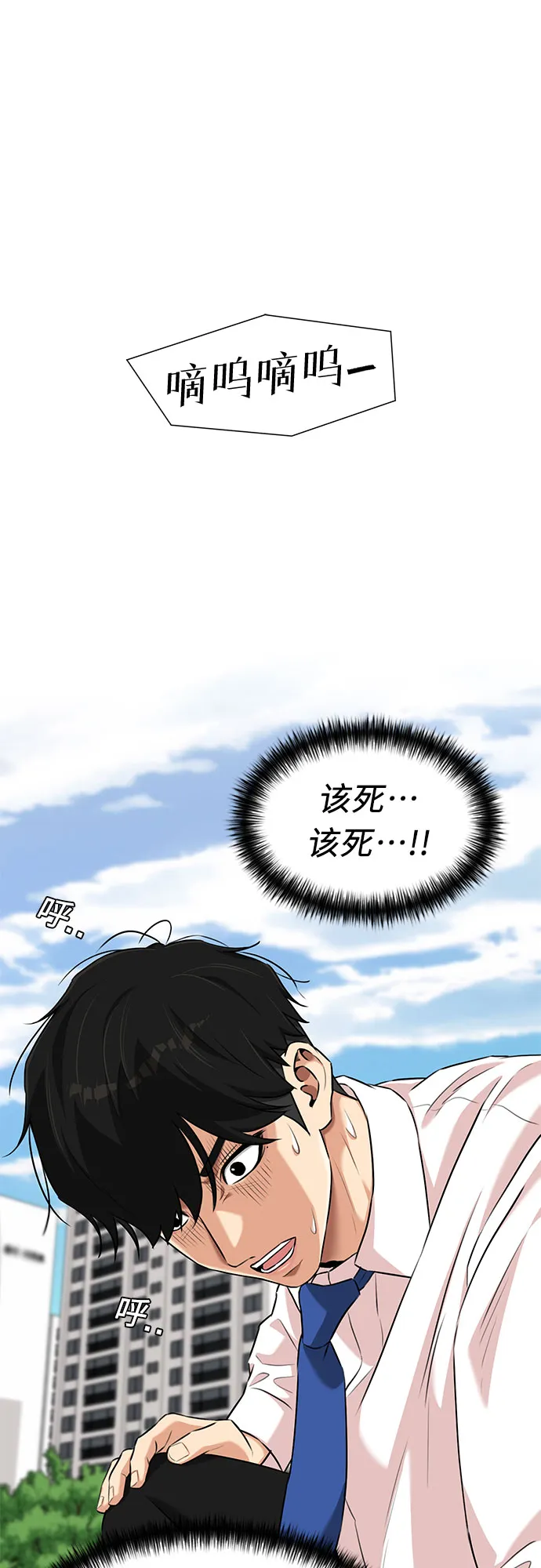 [第3季] 第4话 救世主 第27页