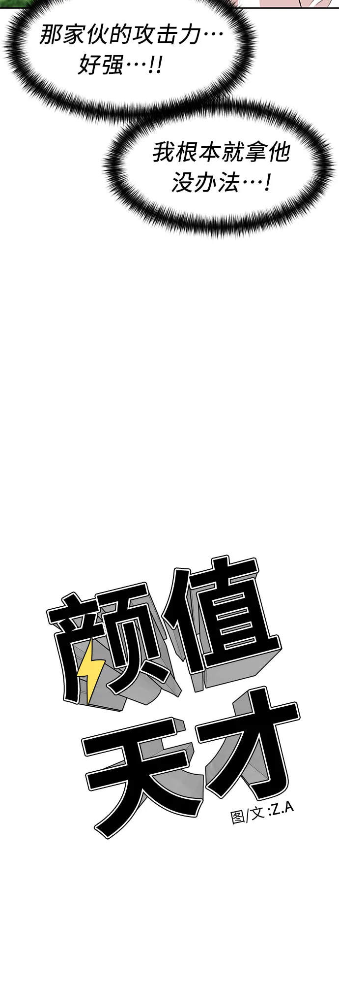 [第3季] 第4话 救世主 第28页