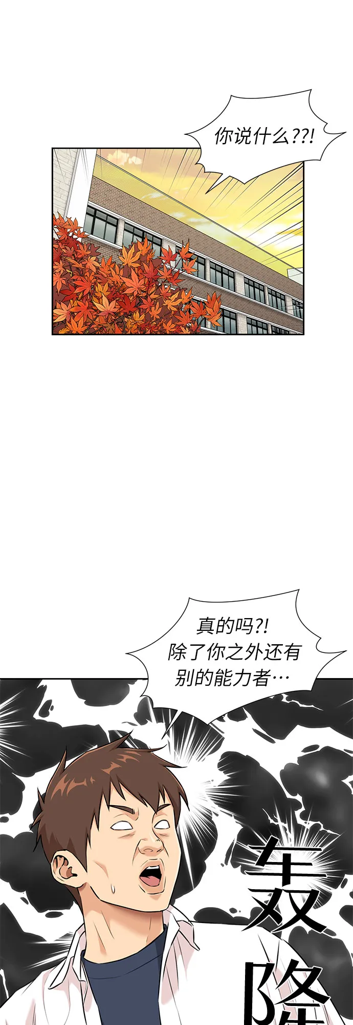 [第3季] 第4话 救世主 第29页