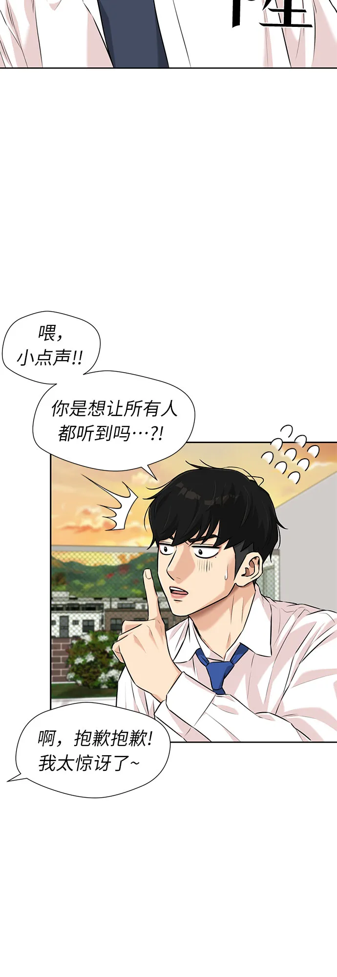 [第3季] 第4话 救世主 第30页