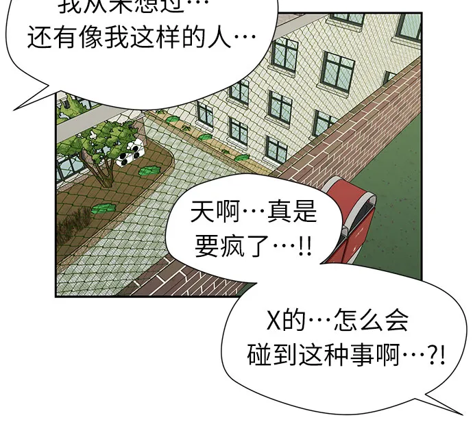 [第3季] 第4话 救世主 第33页