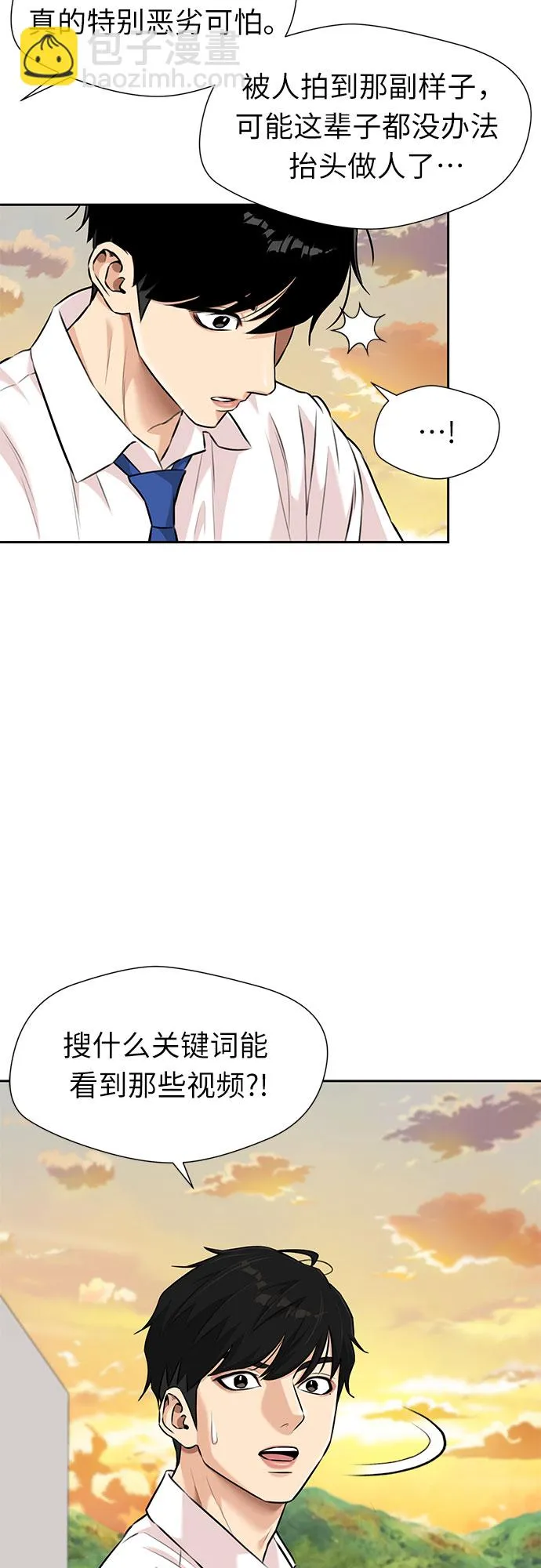 [第3季] 第4话 救世主 第35页