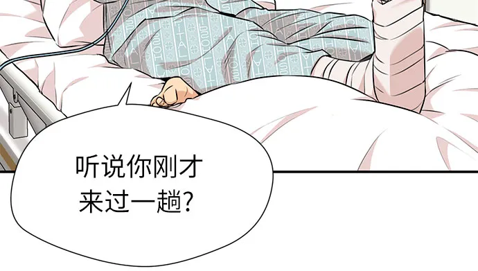 [第3季] 第4话 救世主 第39页