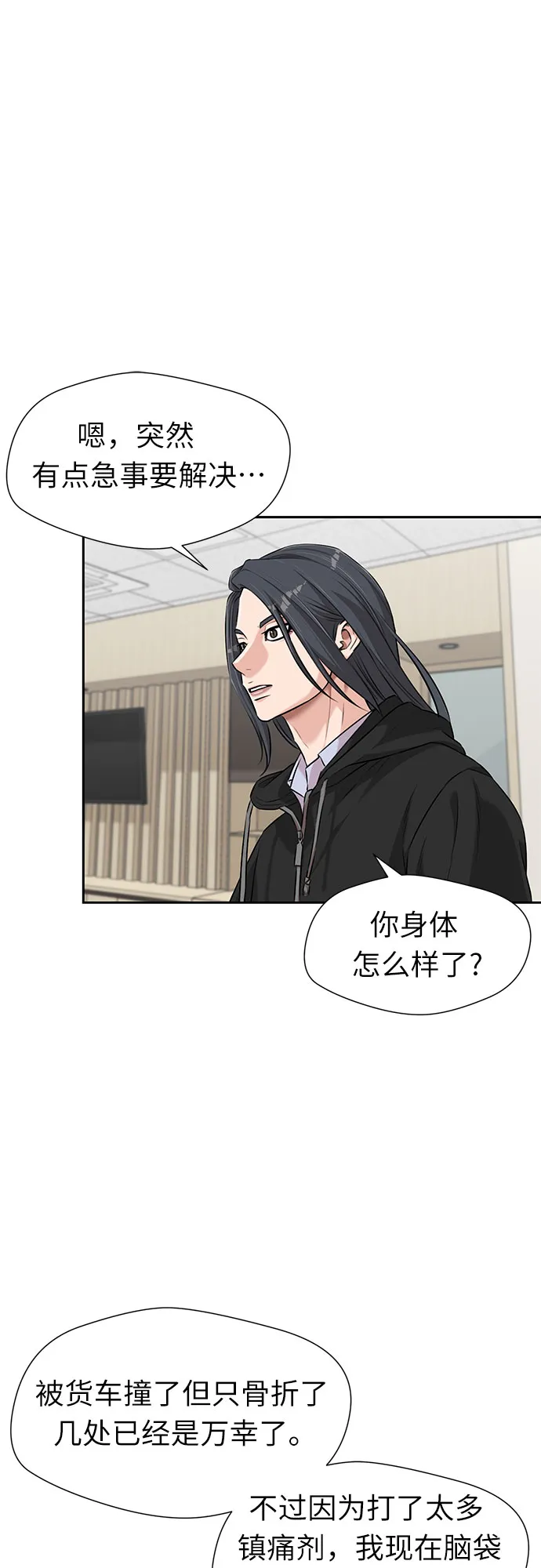 [第3季] 第4话 救世主 第40页