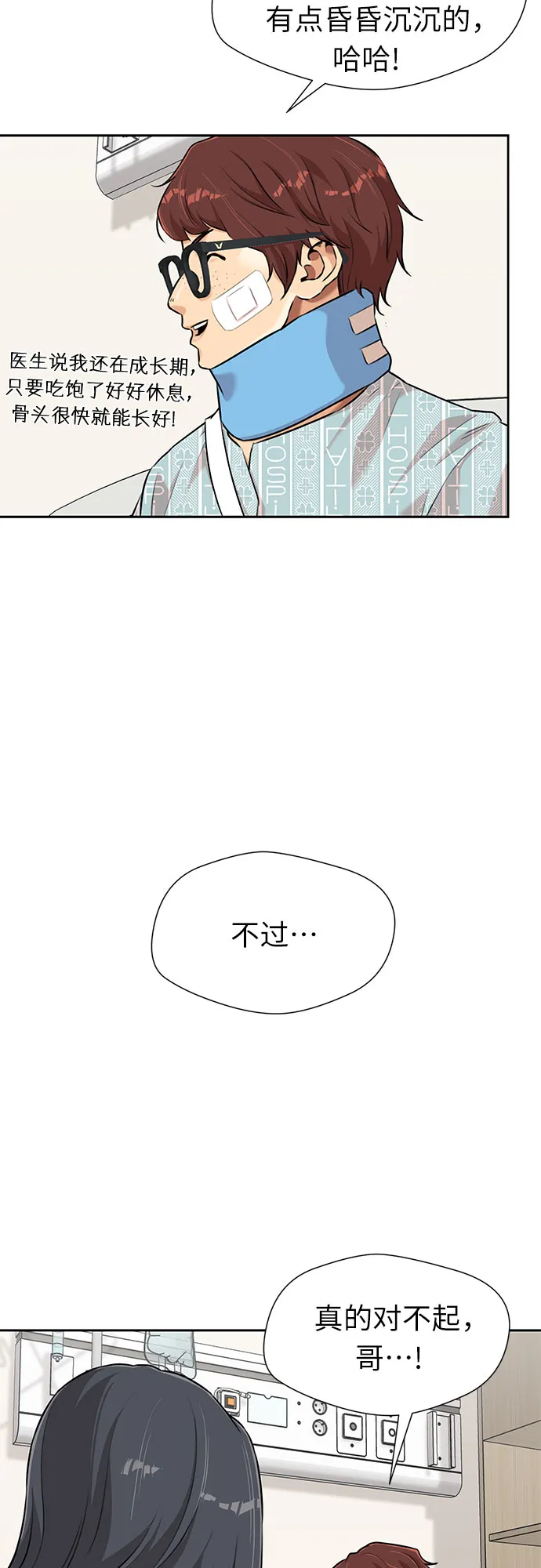[第3季] 第4话 救世主 第41页