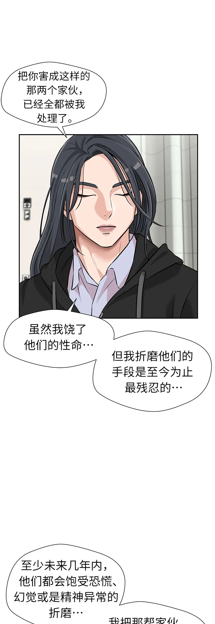 [第3季] 第4话 救世主 第44页