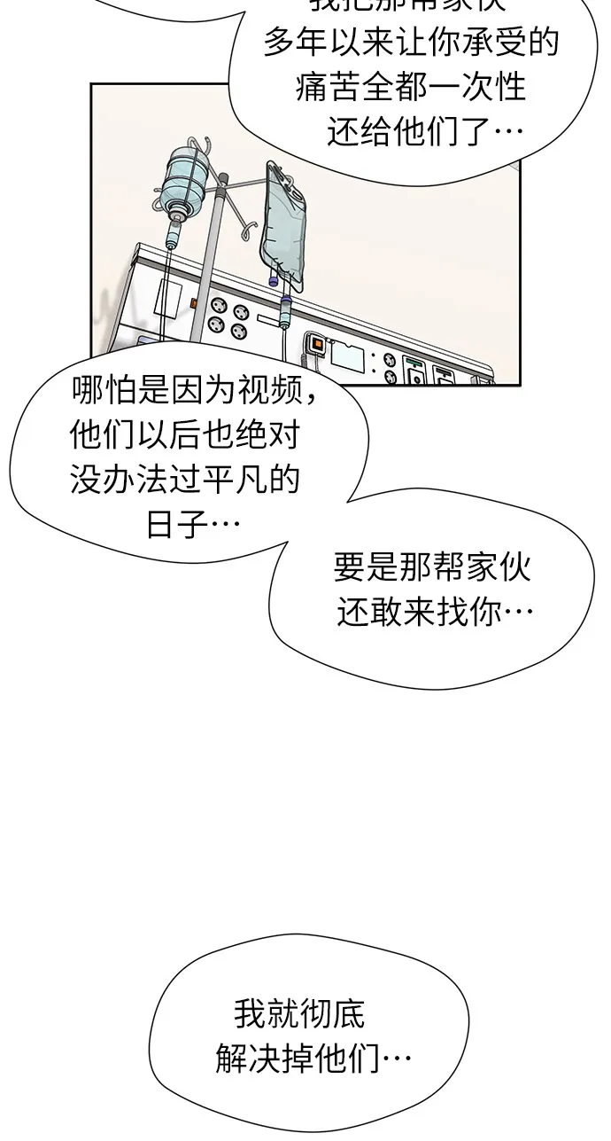 [第3季] 第4话 救世主 第45页