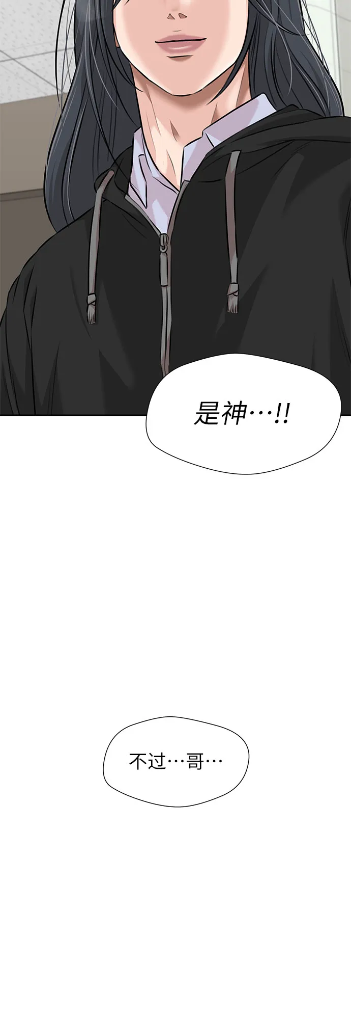 [第3季] 第4话 救世主 第49页