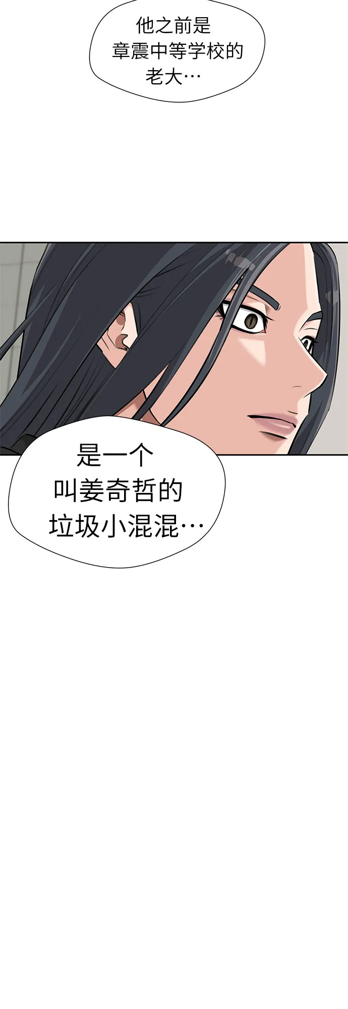 [第3季] 第4话 救世主 第51页