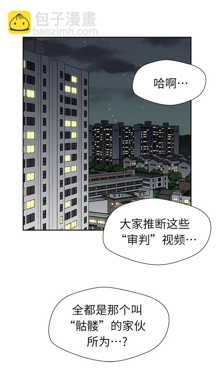 [第3季] 第4话 救世主 第52页