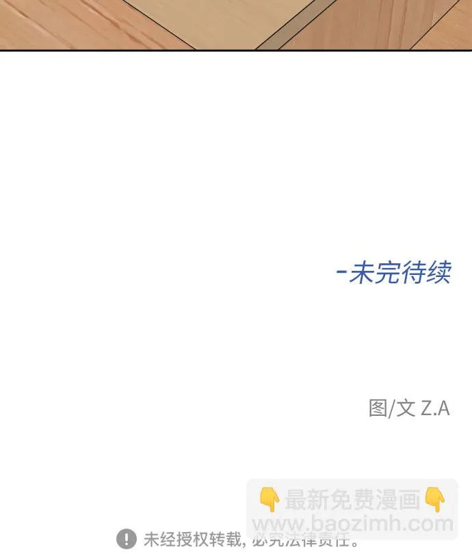 [第3季] 第4话 救世主 第58页