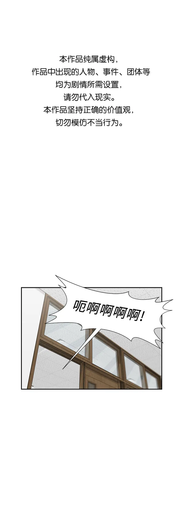 [第3季] 第3话 仇恨与复仇 第1页