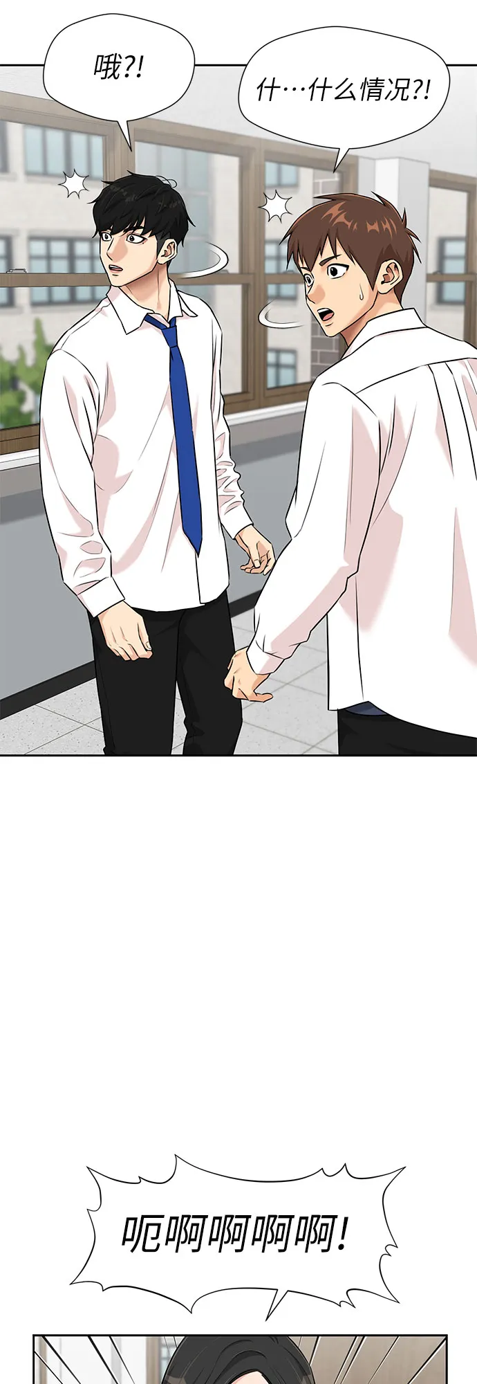 [第3季] 第3话 仇恨与复仇 第2页