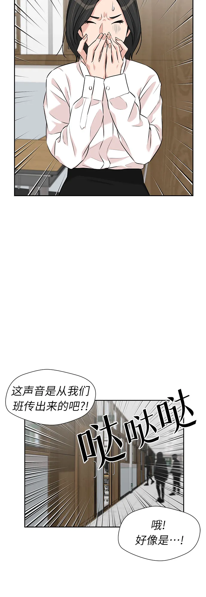 [第3季] 第3话 仇恨与复仇 第3页