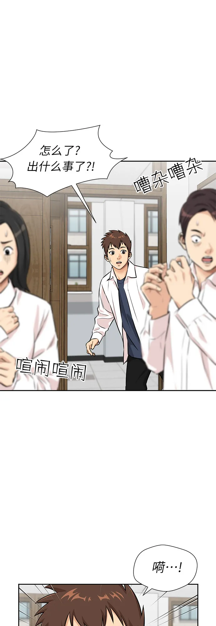 [第3季] 第3话 仇恨与复仇 第4页