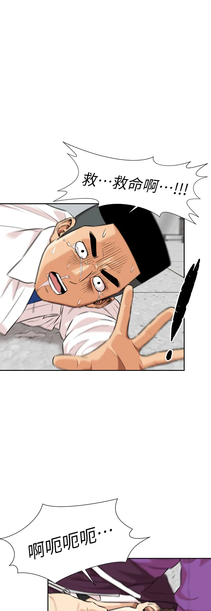 [第3季] 第3话 仇恨与复仇 第6页