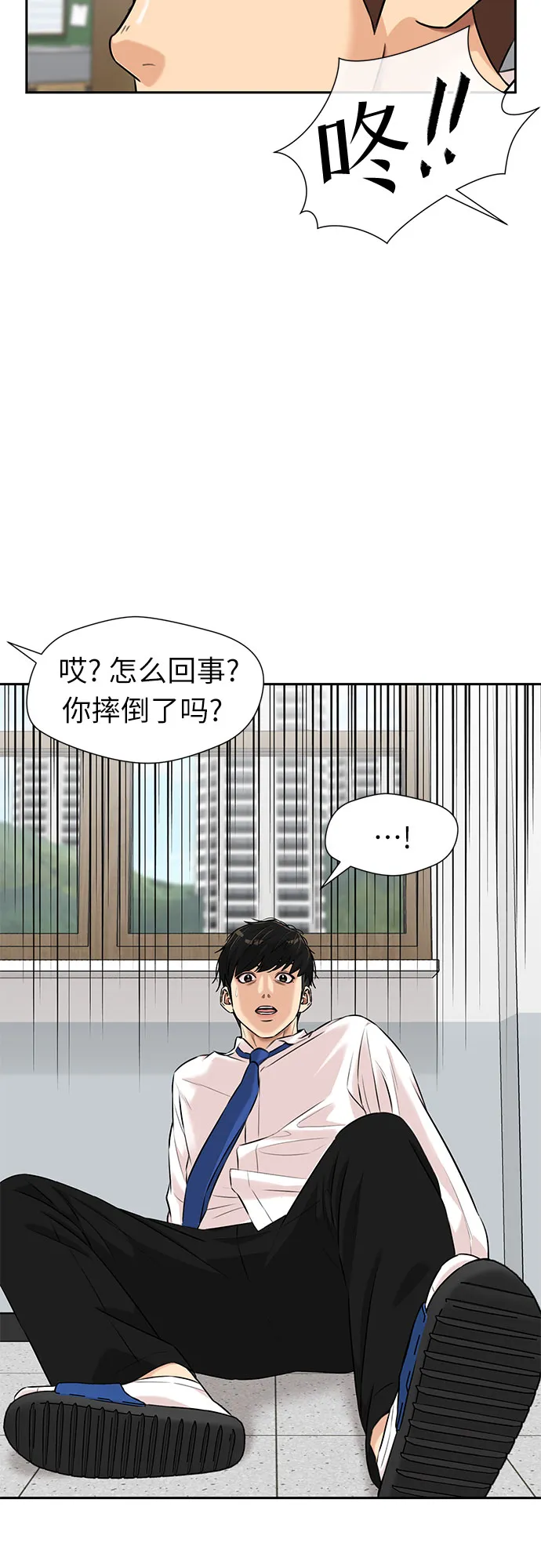 [第3季] 第3话 仇恨与复仇 第9页