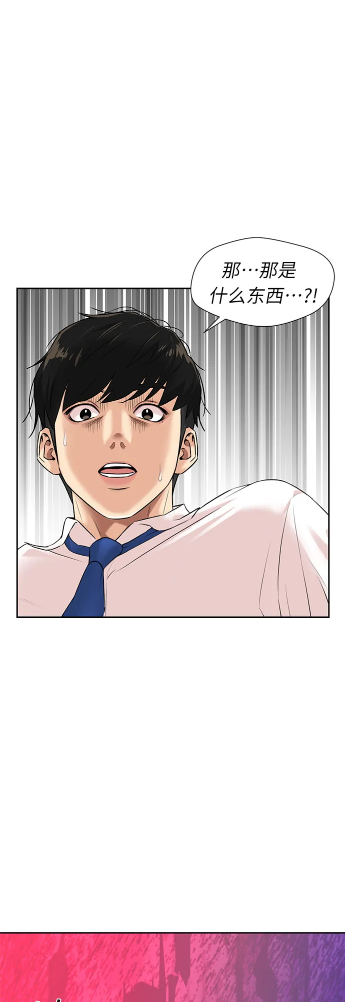 [第3季] 第3话 仇恨与复仇 第10页