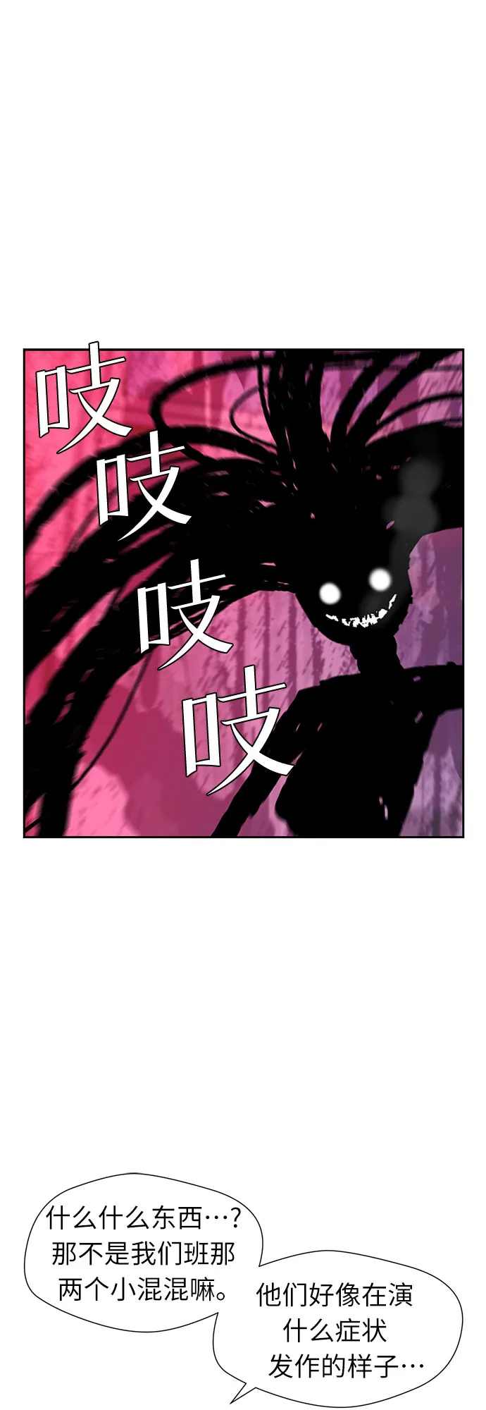 [第3季] 第3话 仇恨与复仇 第13页