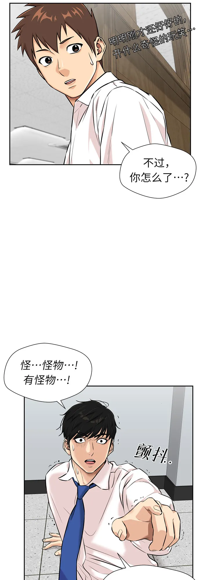 [第3季] 第3话 仇恨与复仇 第14页