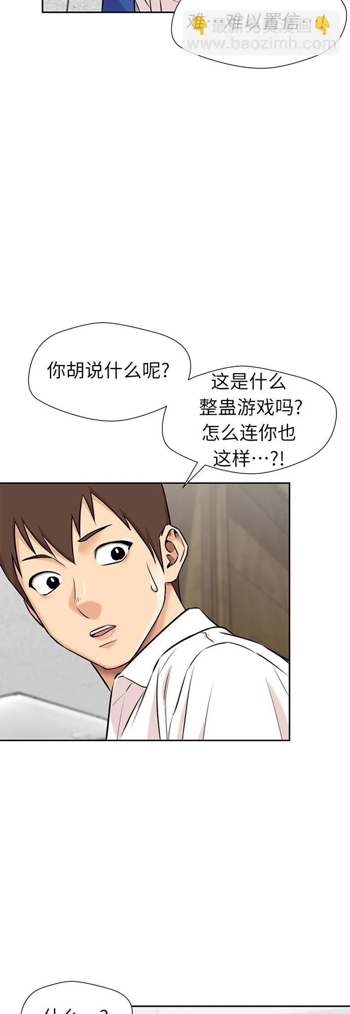 [第3季] 第3话 仇恨与复仇 第15页