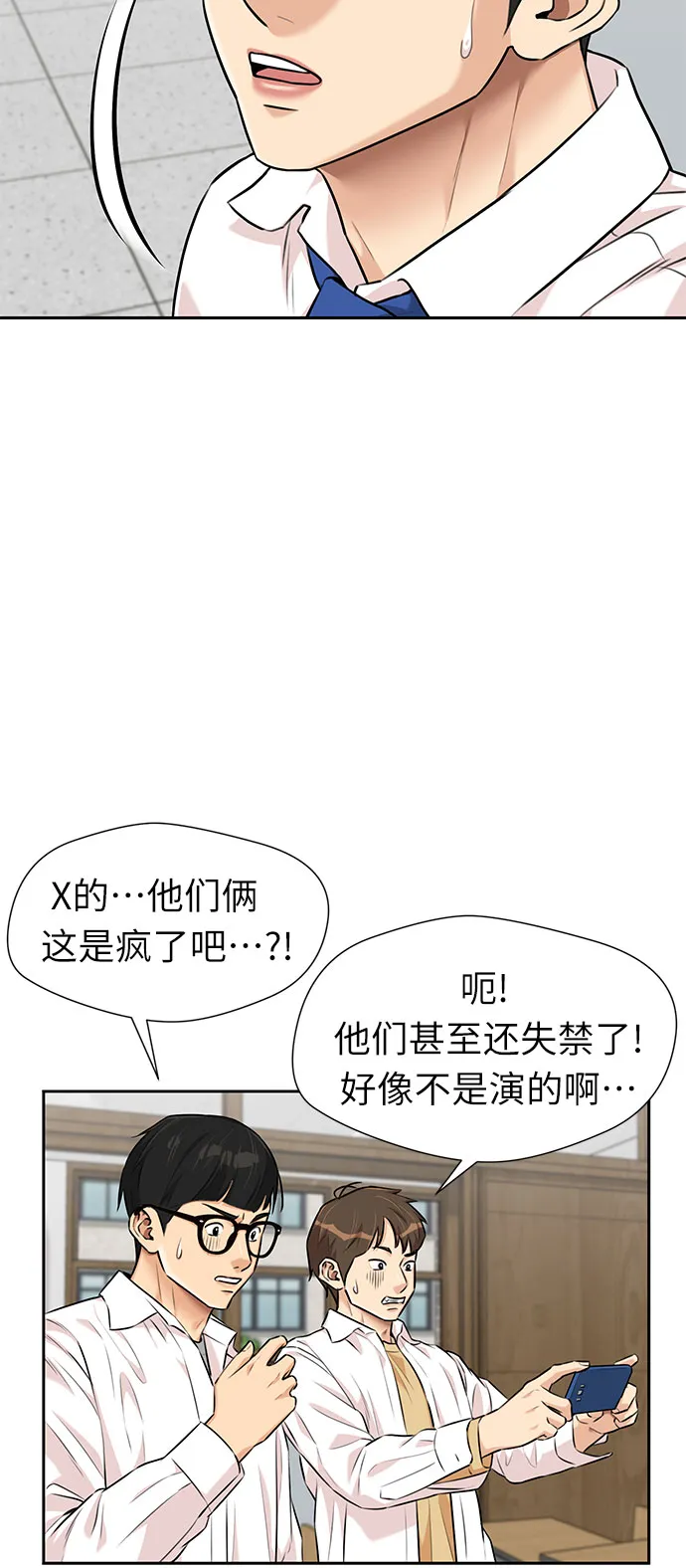 [第3季] 第3话 仇恨与复仇 第17页