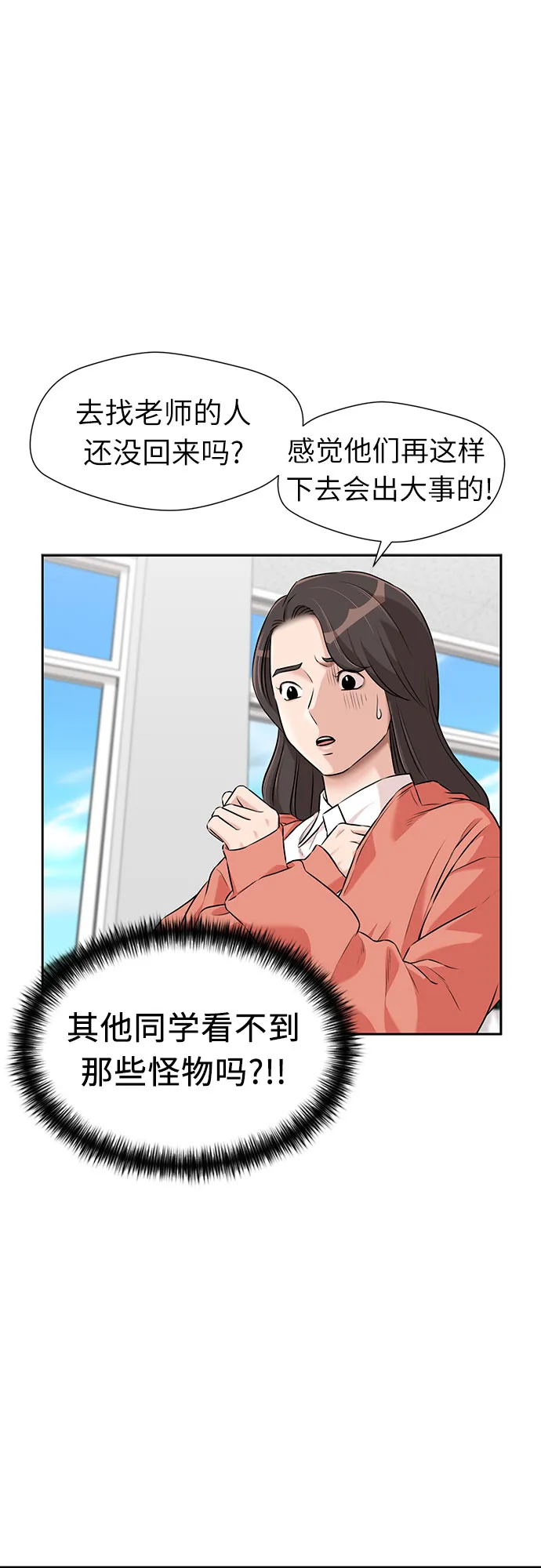 [第3季] 第3话 仇恨与复仇 第18页