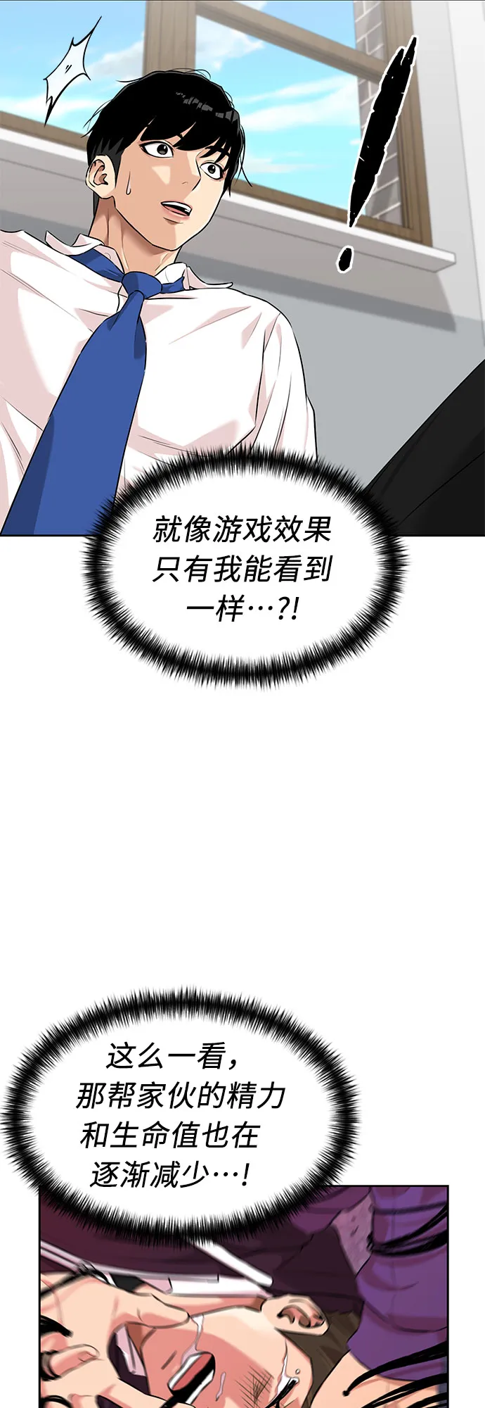 [第3季] 第3话 仇恨与复仇 第19页