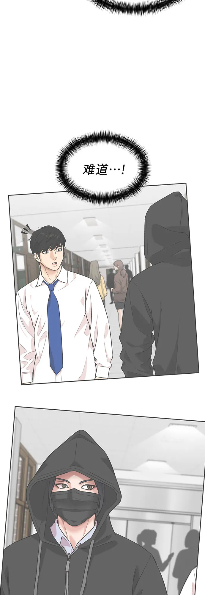[第3季] 第3话 仇恨与复仇 第21页