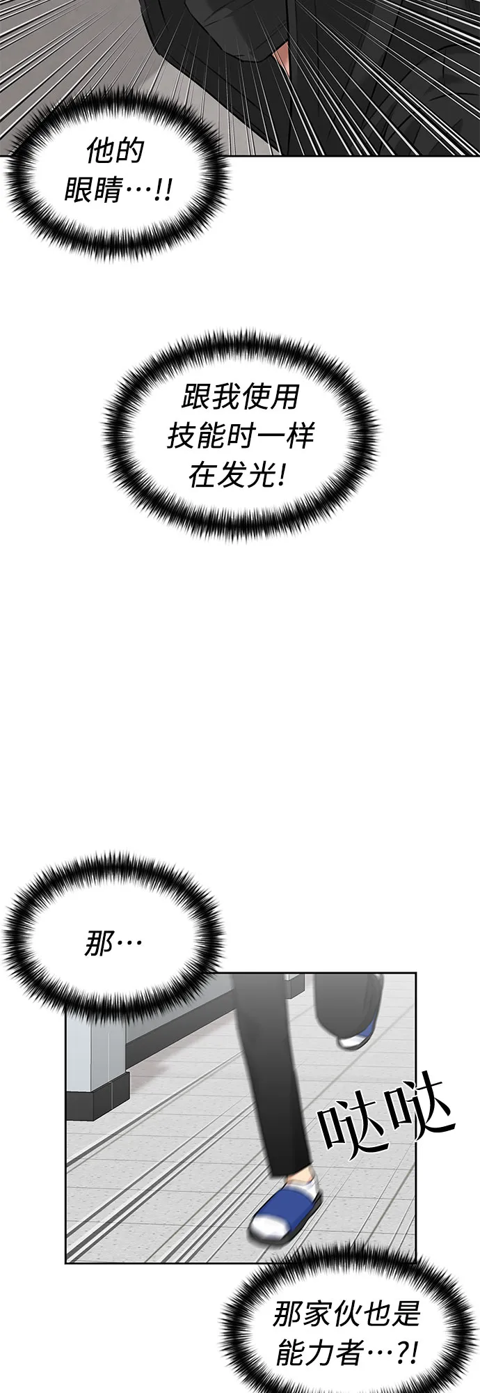 [第3季] 第3话 仇恨与复仇 第24页