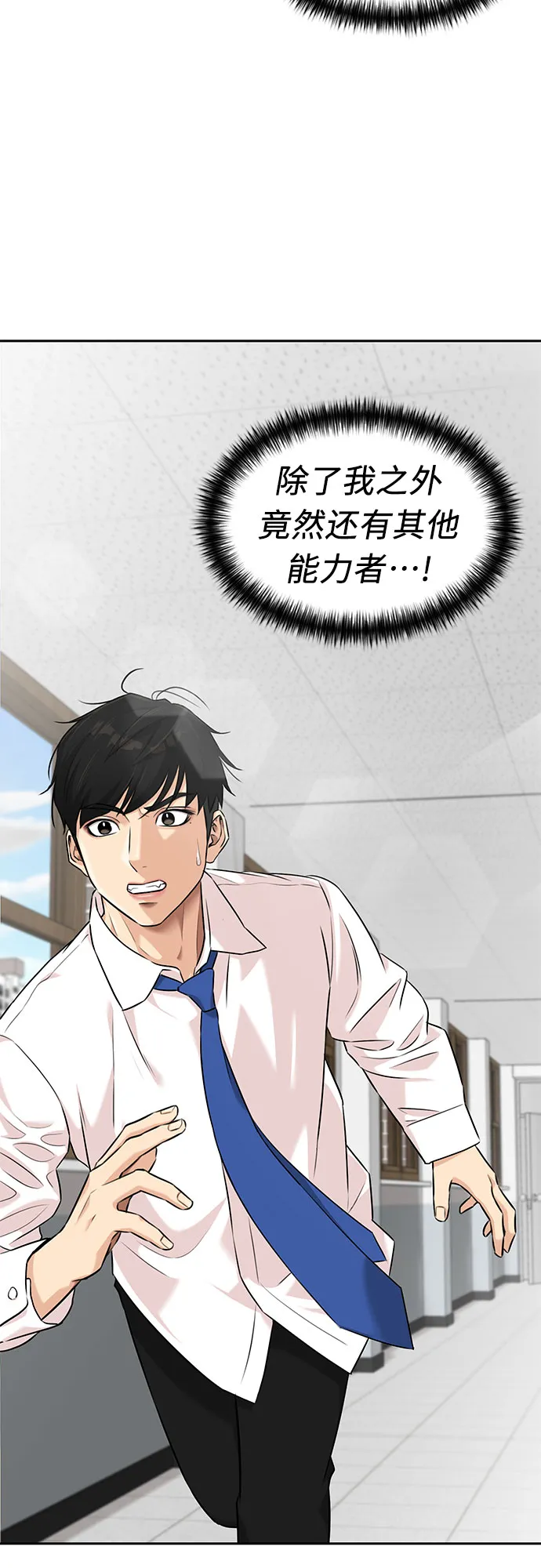 [第3季] 第3话 仇恨与复仇 第25页