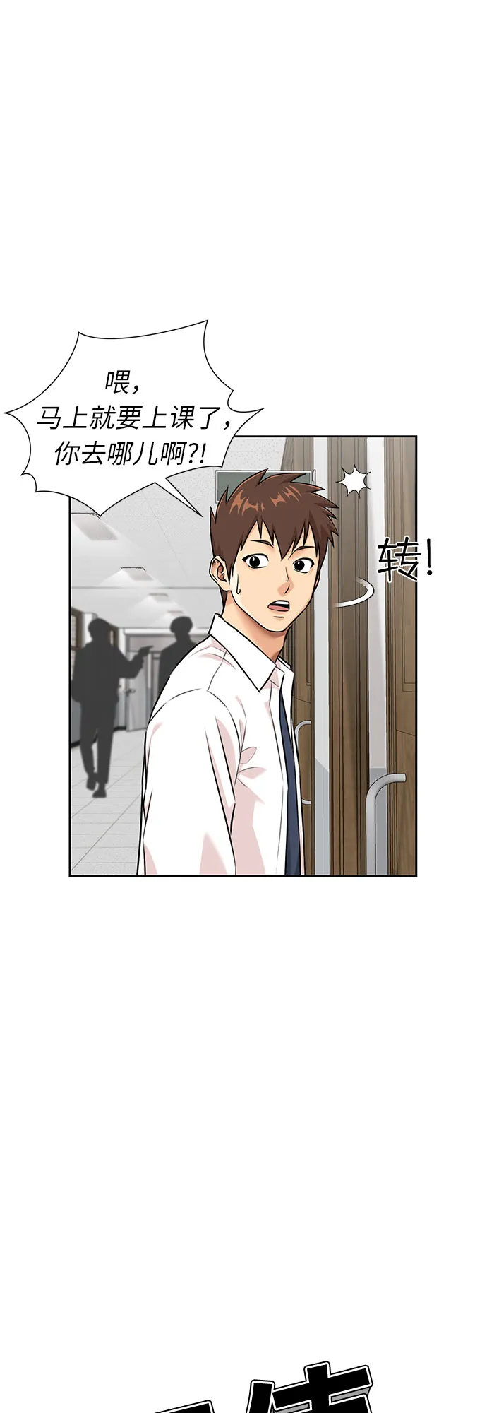 [第3季] 第3话 仇恨与复仇 第26页