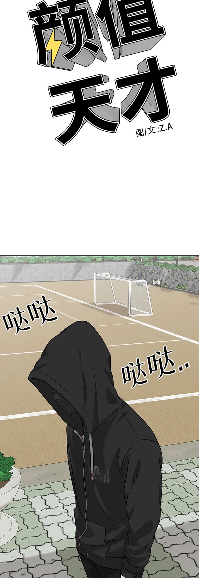 [第3季] 第3话 仇恨与复仇 第27页