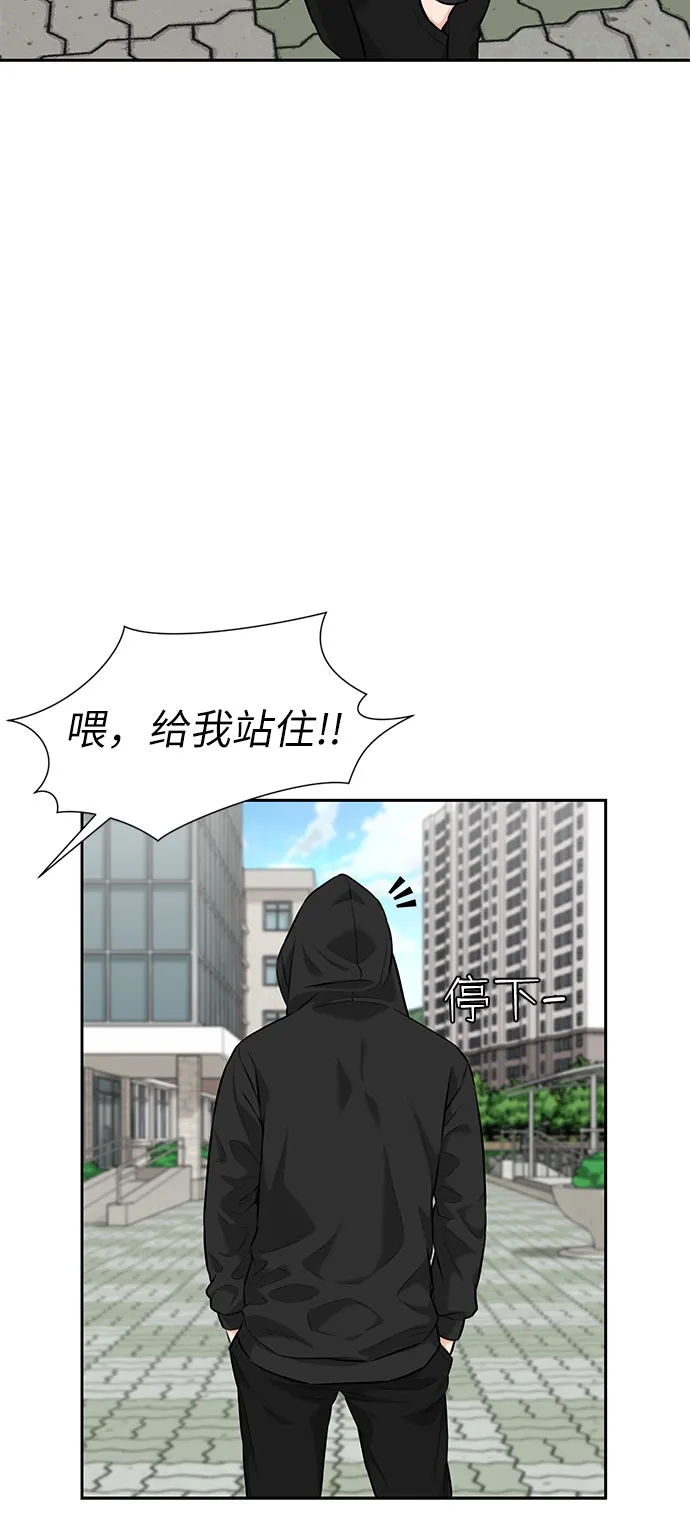 [第3季] 第3话 仇恨与复仇 第28页