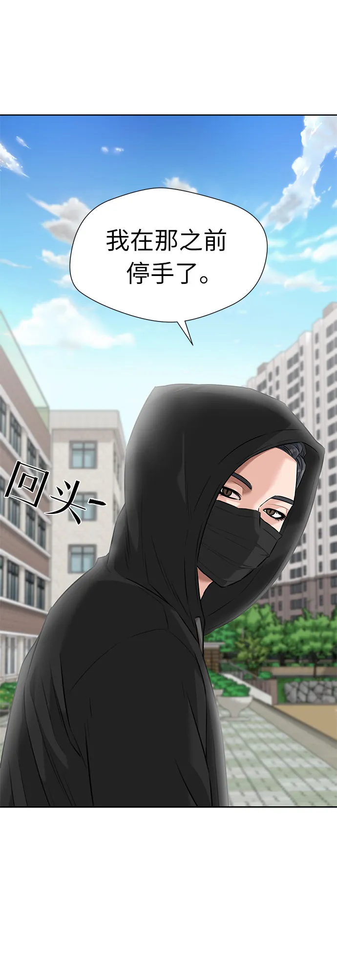 [第3季] 第3话 仇恨与复仇 第32页
