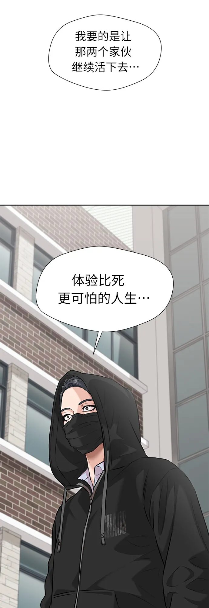 [第3季] 第3话 仇恨与复仇 第33页