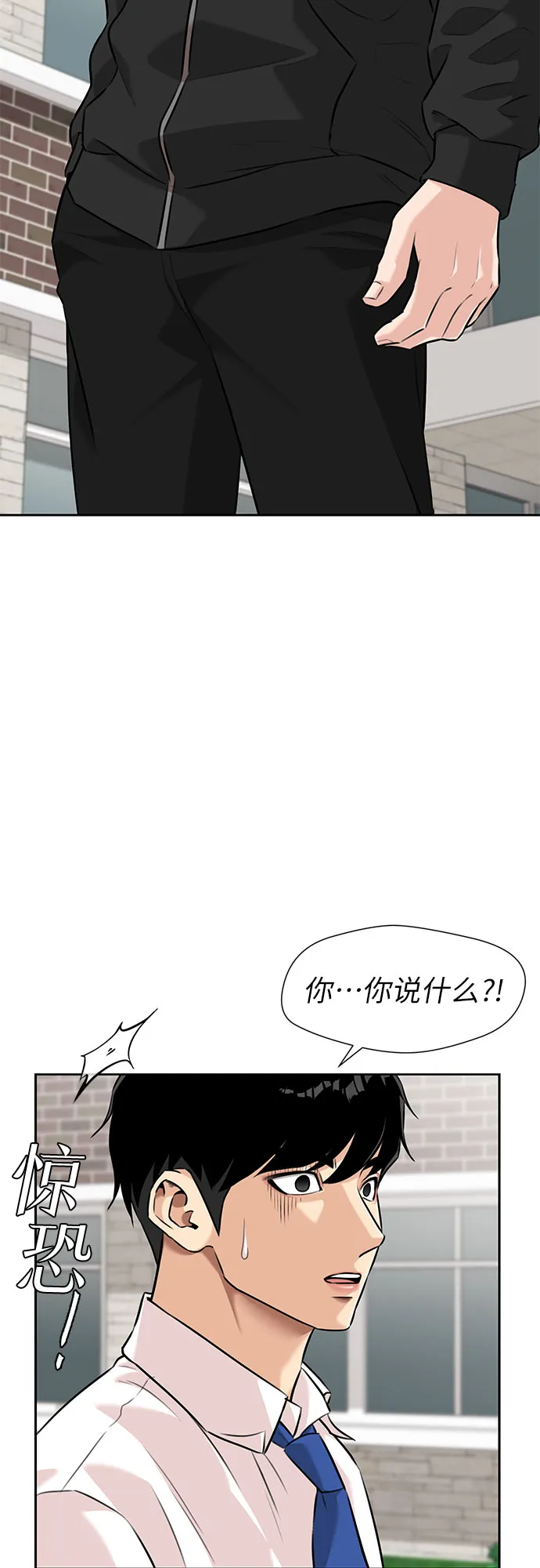 [第3季] 第3话 仇恨与复仇 第34页