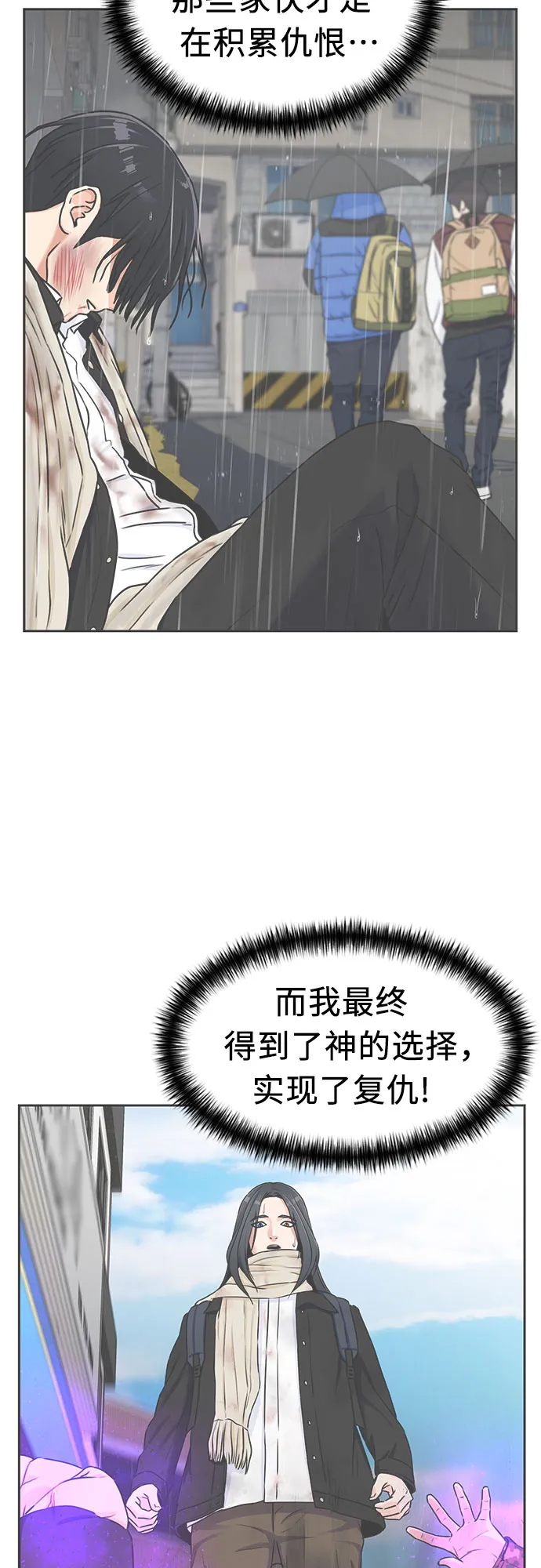 [第3季] 第3话 仇恨与复仇 第40页