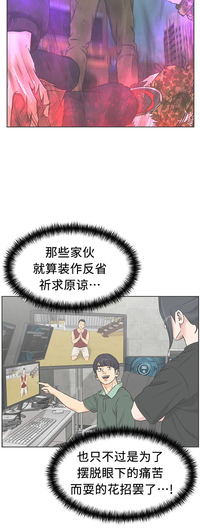 [第3季] 第3话 仇恨与复仇 第41页