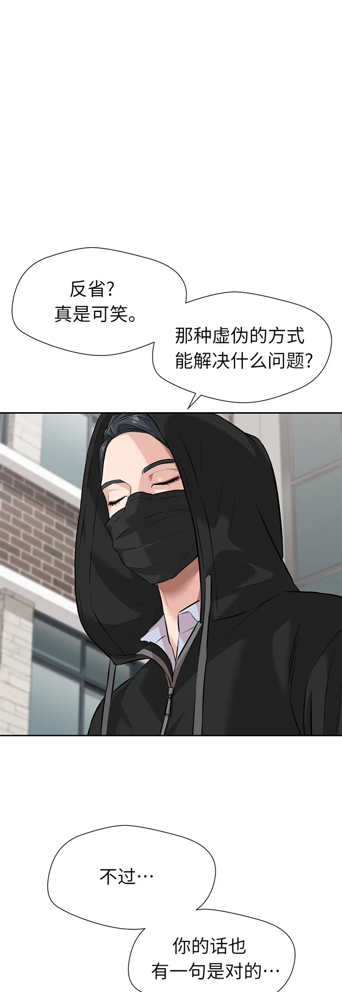 [第3季] 第3话 仇恨与复仇 第42页
