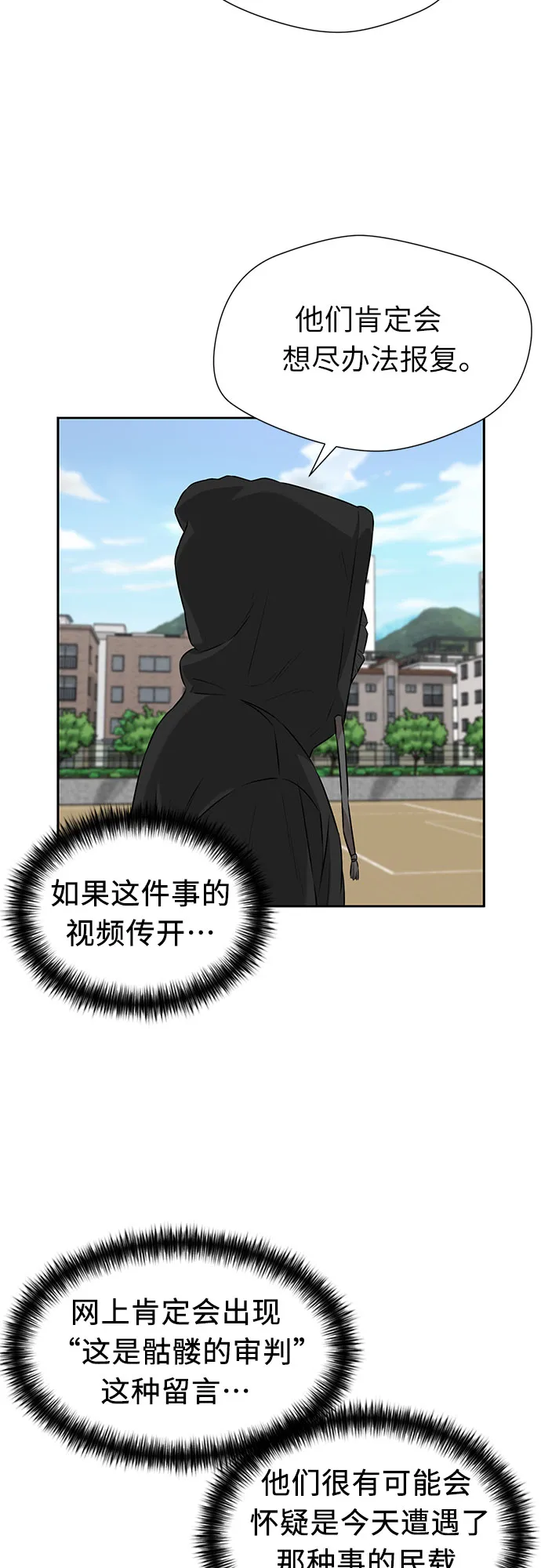 [第3季] 第3话 仇恨与复仇 第43页