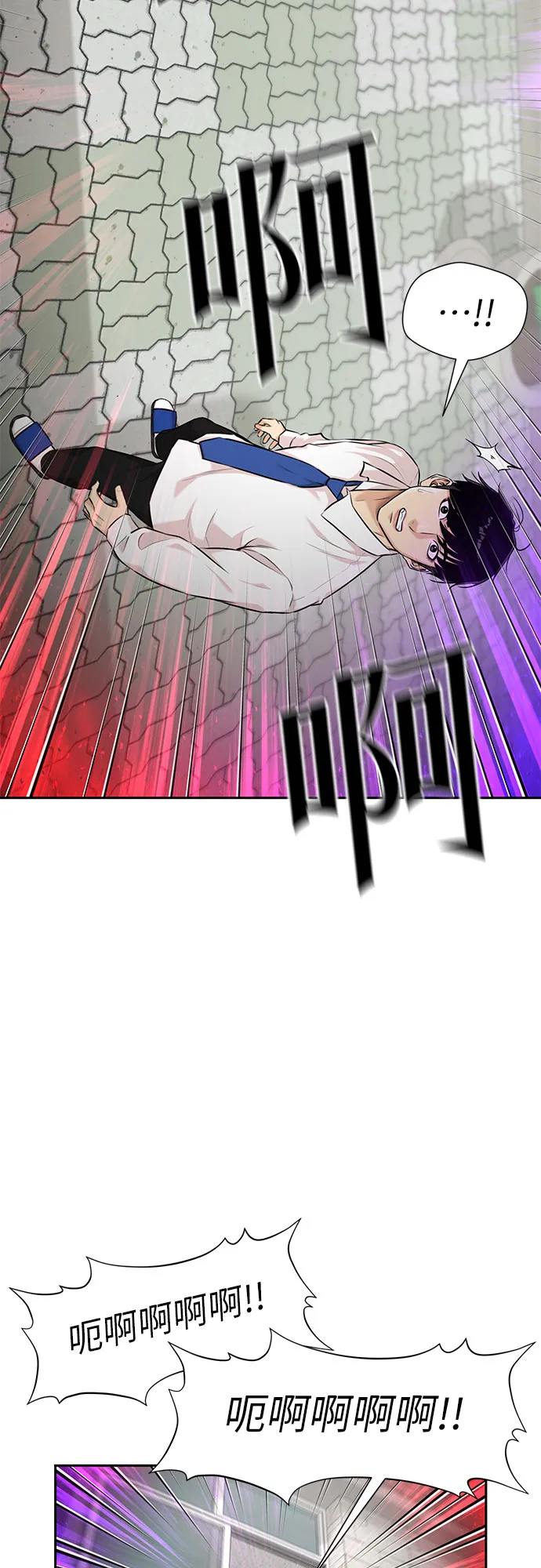 [第3季] 第3话 仇恨与复仇 第47页
