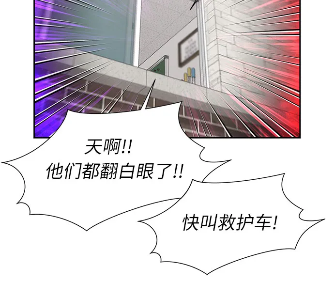 [第3季] 第3话 仇恨与复仇 第48页