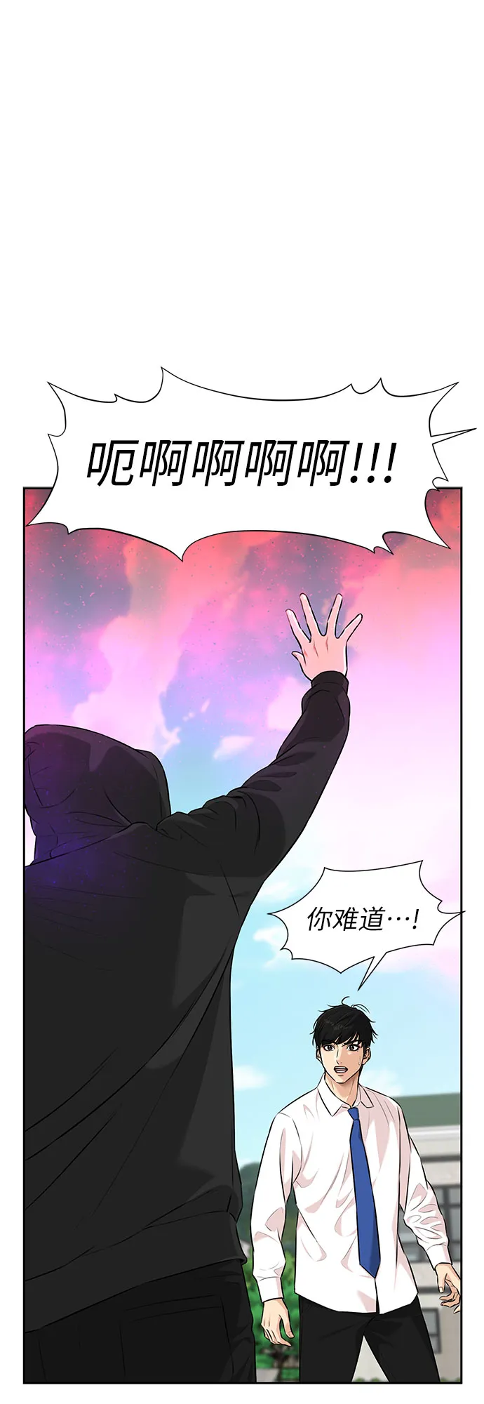 [第3季] 第3话 仇恨与复仇 第49页