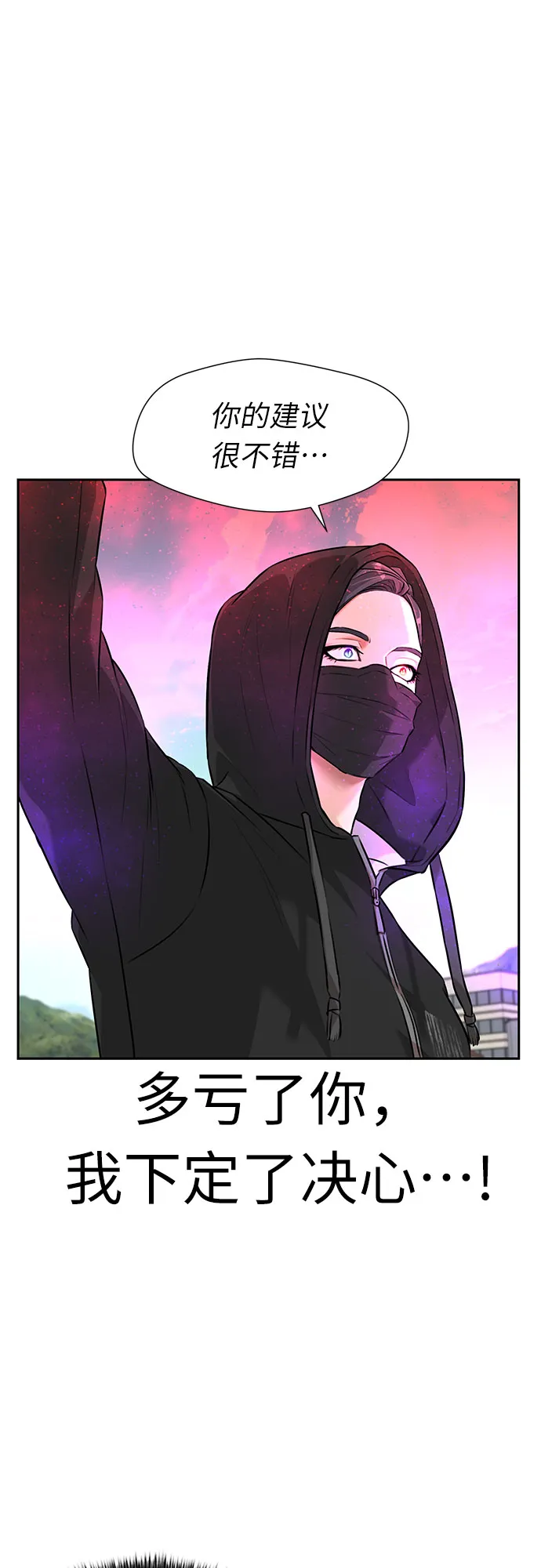 [第3季] 第3话 仇恨与复仇 第50页