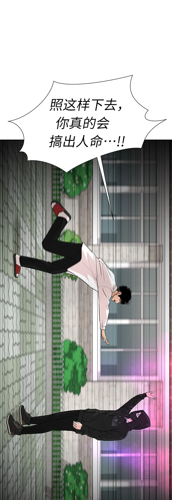 [第3季] 第3话 仇恨与复仇 第53页